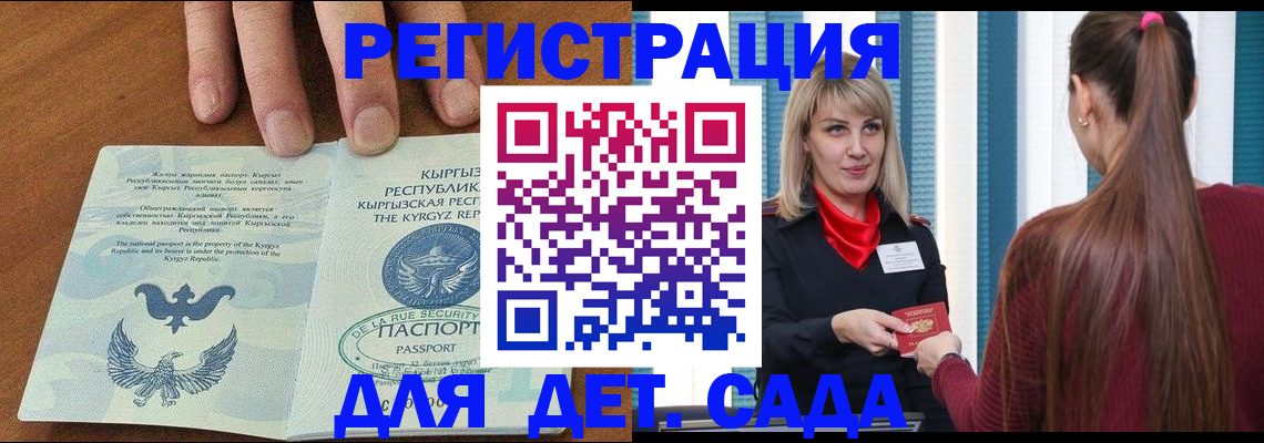 временная регистрация 2025 в Карабулаке