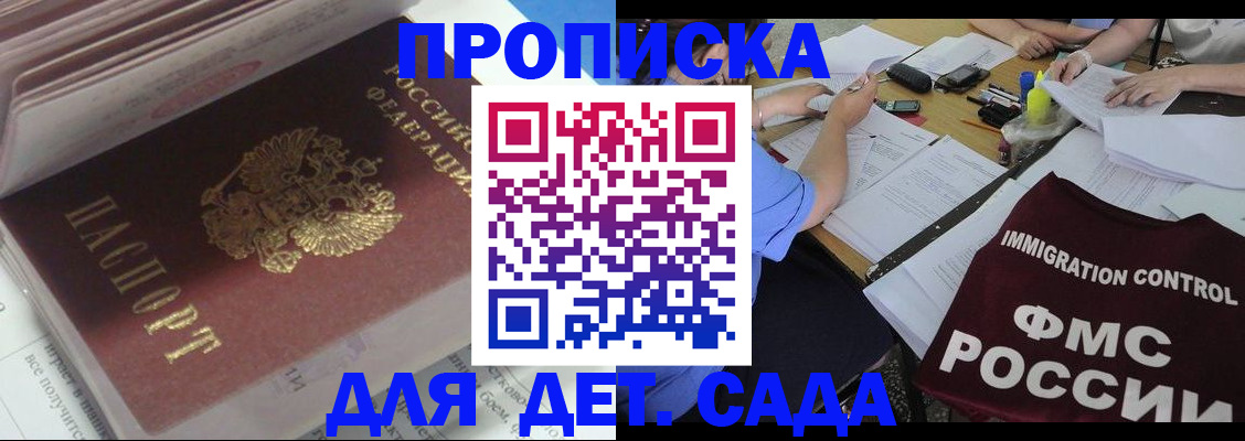 регистрация для дет. сада в Карабулаке