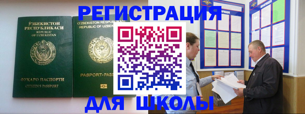 временная регистрация купить в Карабулаке