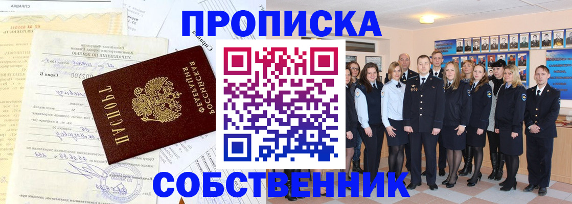 временная регистрация надежно в Карабулаке